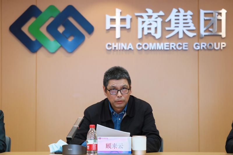 中商集團(tuán)黨委召開理論中心組學(xué)習(xí)擴(kuò)大會(huì)議專題學(xué)習(xí)黨的二十大精神